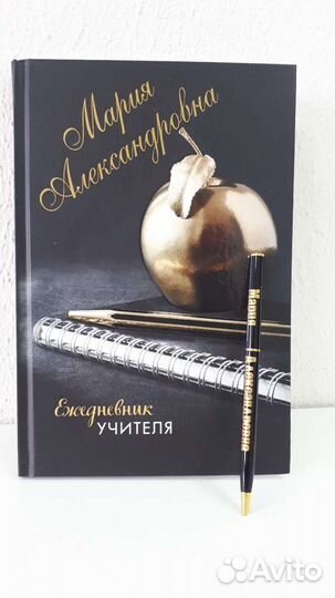 Блокноты ежедневники подарок учителям