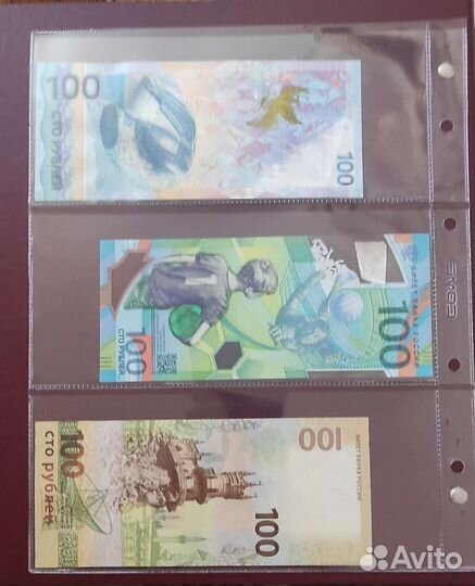 Набор юбилейных банкнот