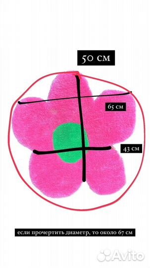Ковёр тафтинтовый розовый в форме цветка