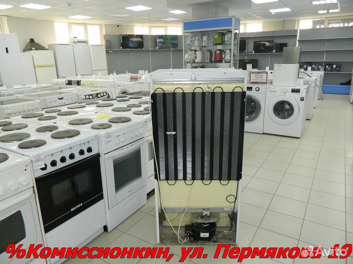 Холодильник