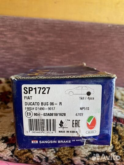 Колодки для авто