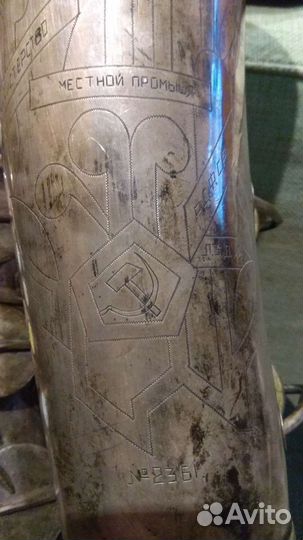 Саксофон РСФСР 1930-е, посеребрение, Ленинград