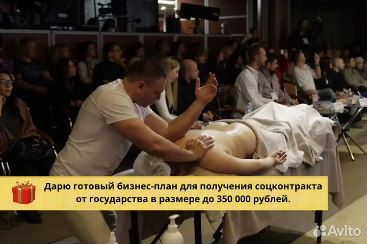 Обучение массажу. Курсы массажа