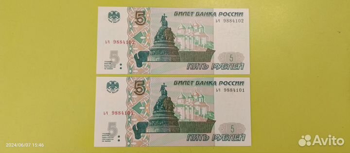 2 Пятирублёвые купюры 1997 года пресс