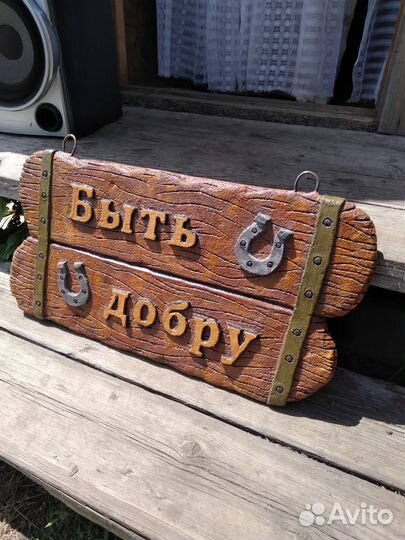 Декоративные таблички из артбетона