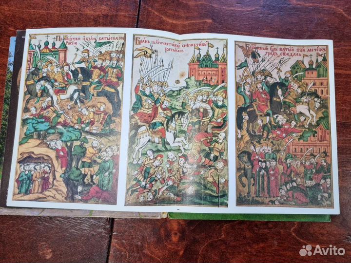 Книга. Куликовская битва