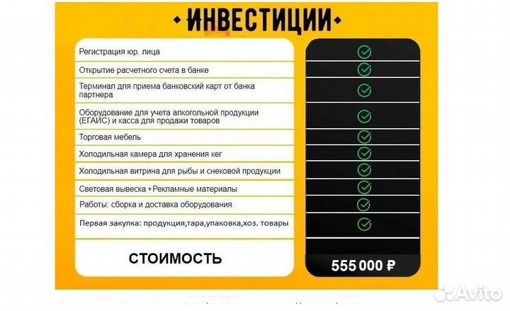 Франшиза пивного магазина. Открой пивной бизнес