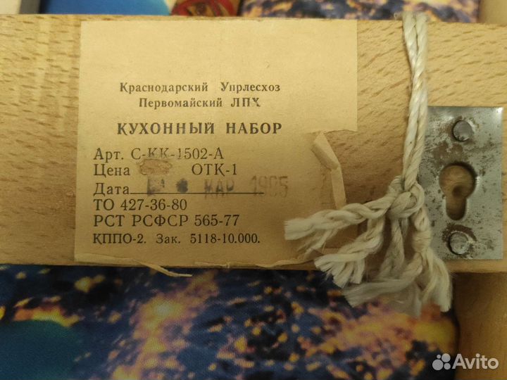 Кухонный набор СССР новый