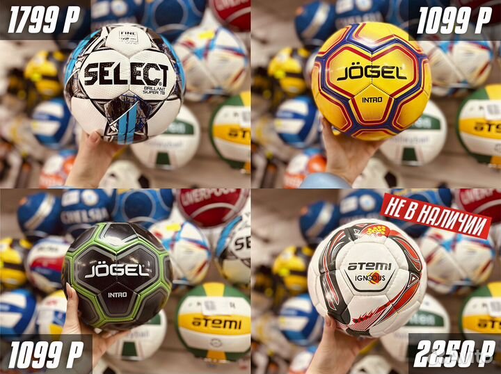 Мяч для футбола Jogel D5