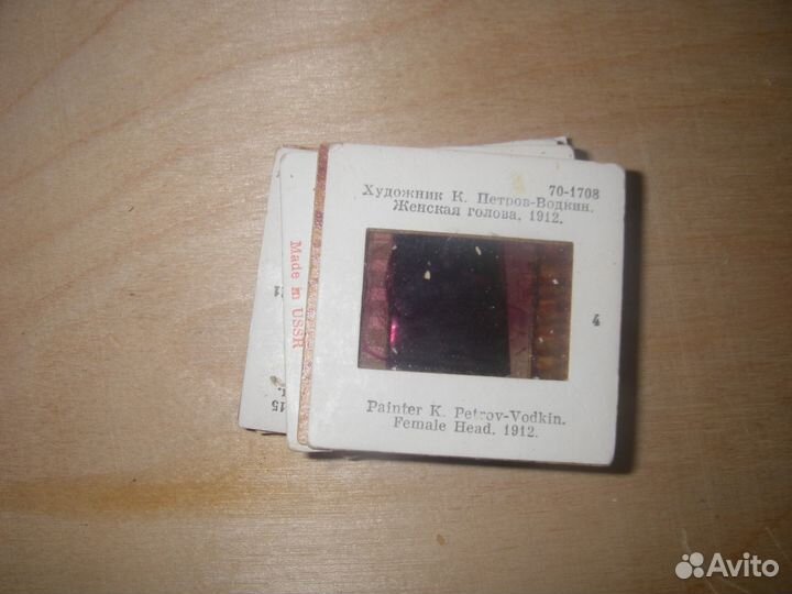 Диапозитивы Петрова-Водкина