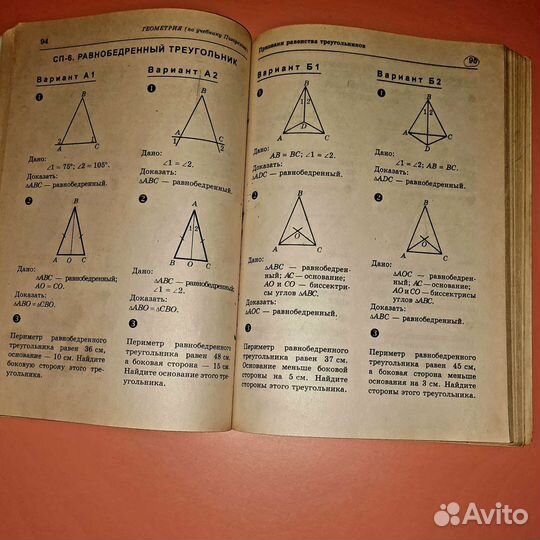 Алгебра и геометрия 7 класс