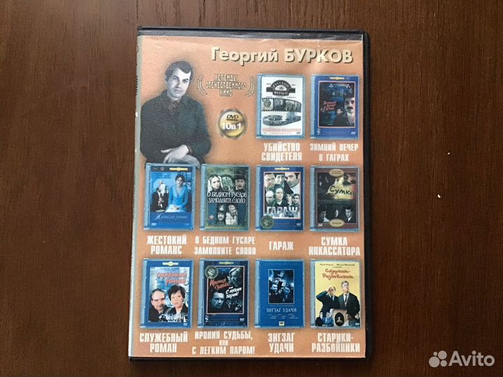 Двд диски фильмы