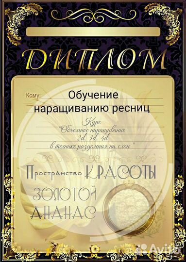 Наращивание ресниц + нижние, в кресле-облаке.Брови