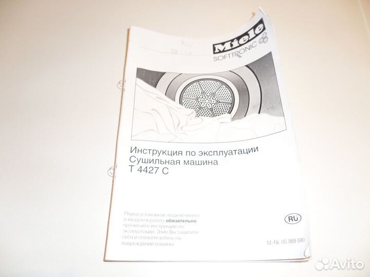 Сушильная машина Miele softtronic T4427C