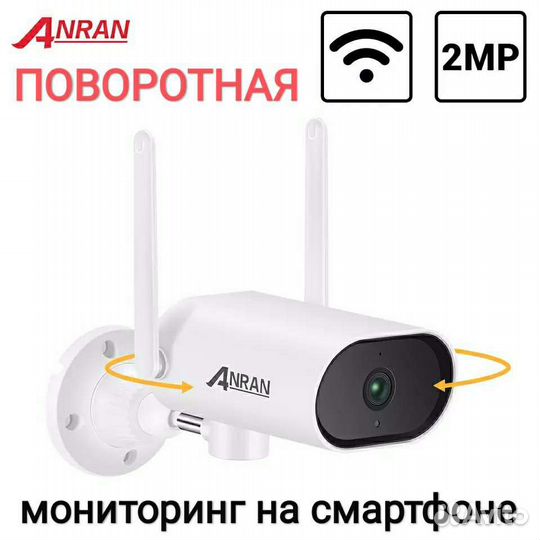 Wifi камера уличная поворотная 2mp