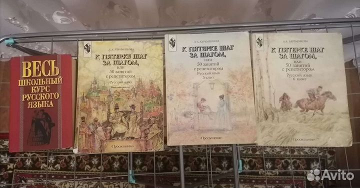 Русский язык пособия