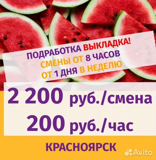 Работник торгового зала -подработка для всех