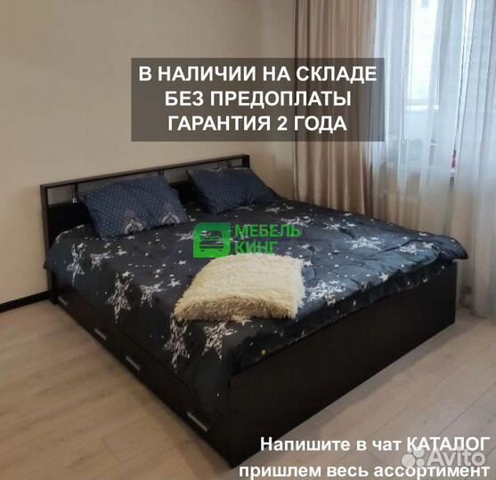 Кровать полуторка 120х200