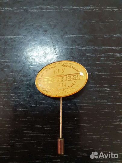 Знак Юридический факультет кгу