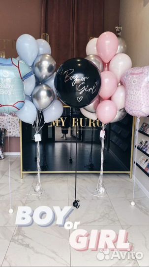 Воздушные шары на гендерпати