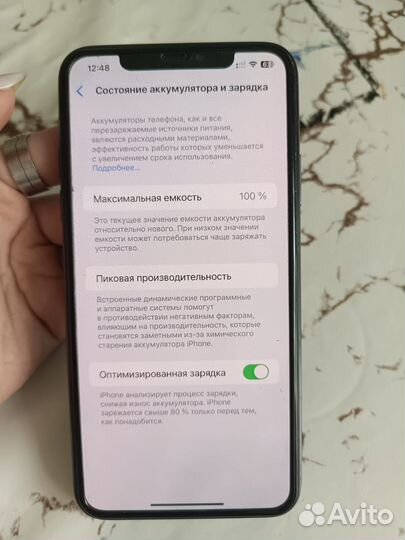 iPhone 11 Pro Max, 256 ГБ