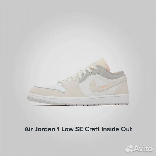 Jordan 1 Low SE Craft Inside Out