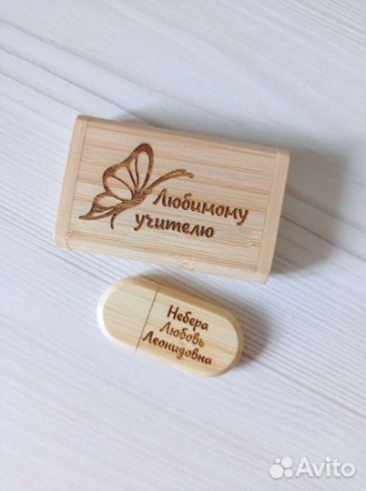 Флешка с гравировкой