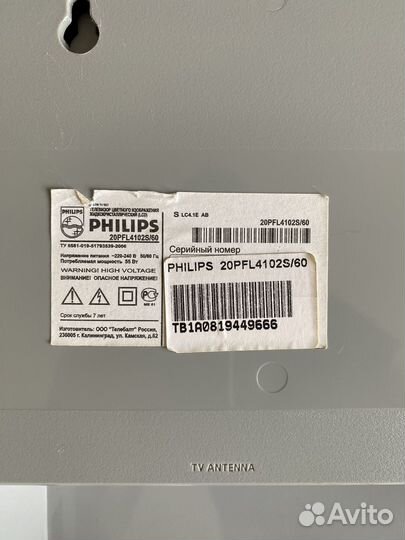 Телевизор ЖК 20 дюймов Philips