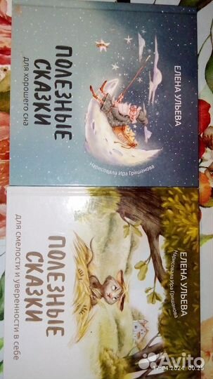 Книги Елена Ульева