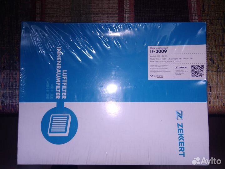 Салонный фильтр Skoda/Audi/Chevrolet
