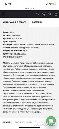 Офисный стул