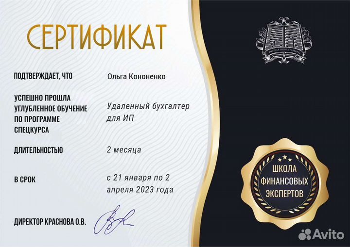 Бухгалтер ип, 3-ндфл, Маркетплейсы, Регистрация ип