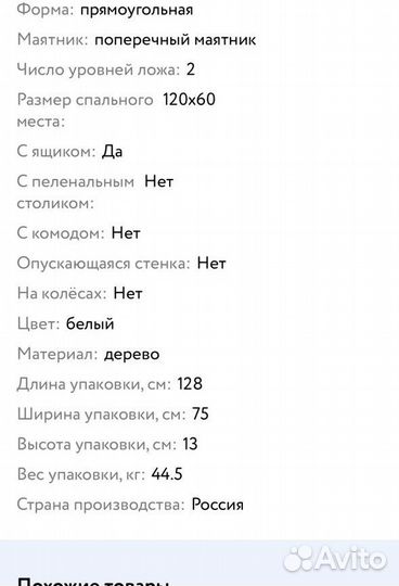 Детская кроватка с комодом