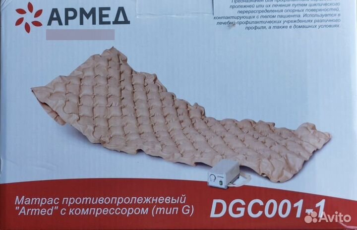 Матрас противопролежневый с компрессором