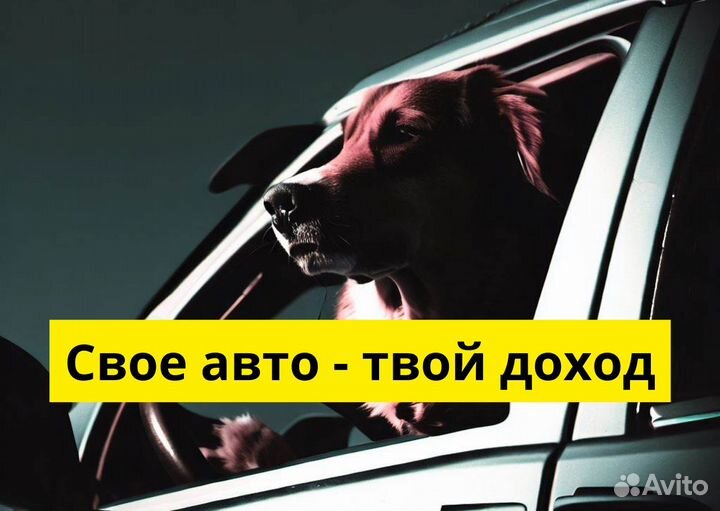 Ищем водителей Яндекс GO на личном авто