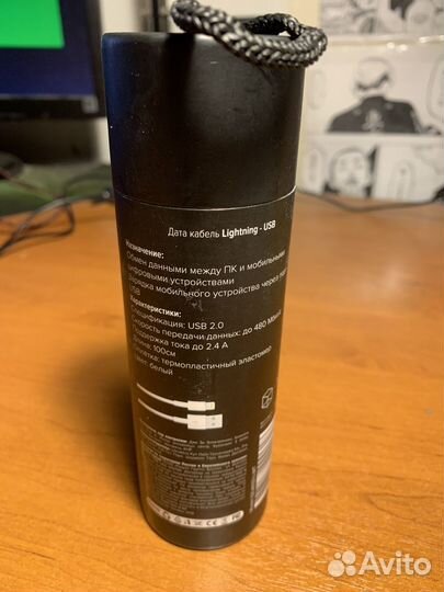 Зарядный кабель Lightning - USB iPhone