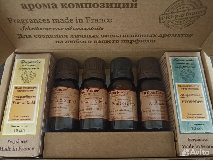 Аромамасла