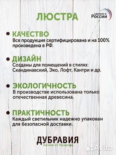 Люстра потолочная пятирожковая Дубравия