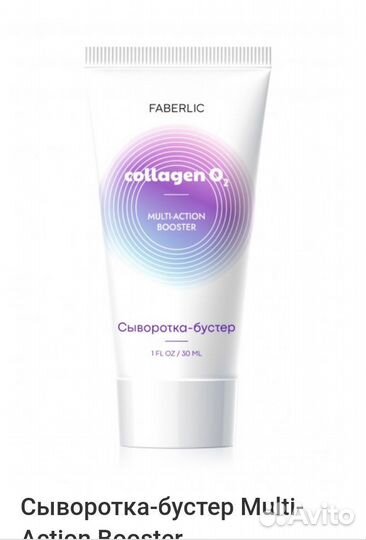 Сыворотка для лица