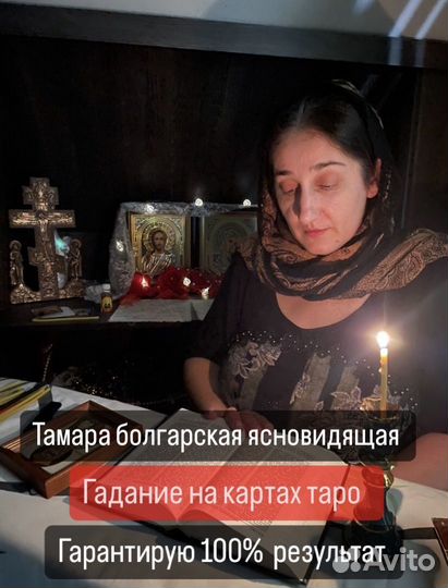 Приворот, Гадание, Гадалка, Магия, Обучение