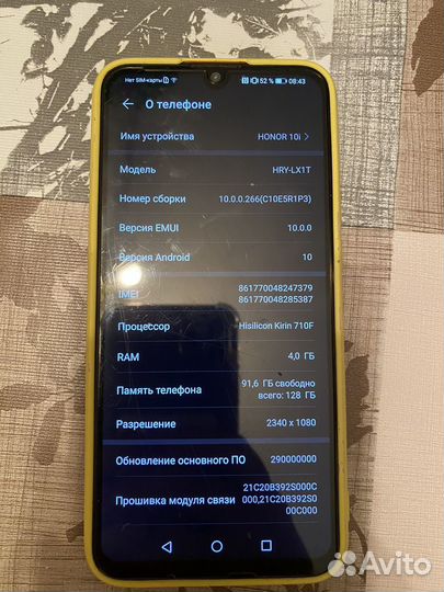 HONOR 10i, 4/128 ГБ