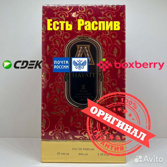 Attar Collection - Hayati 100ml Оригинал