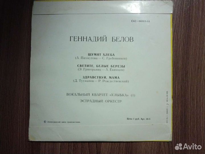 Виниловые грампластинки