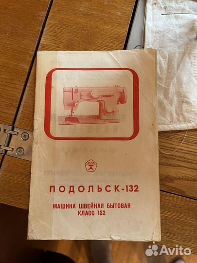 Швейная машинка Подольск 132