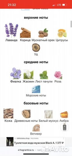 Духи Mancera black gold