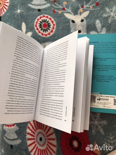 Тонкое искусство пофигизма