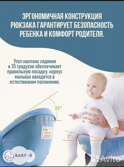 Эргорюкзак кенгуру хипсит baby R