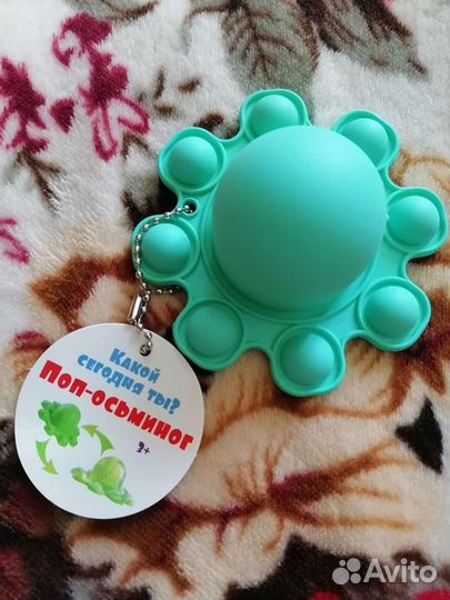 Поп осминог