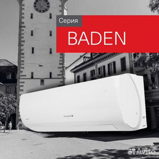 Сплит-система Energolux Baden sas07bd1-A до 20 кв