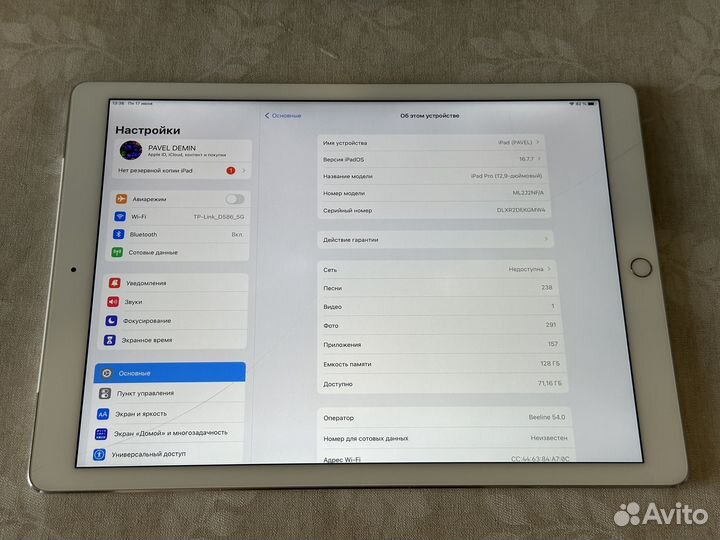 iPad PRO 12.9 2017